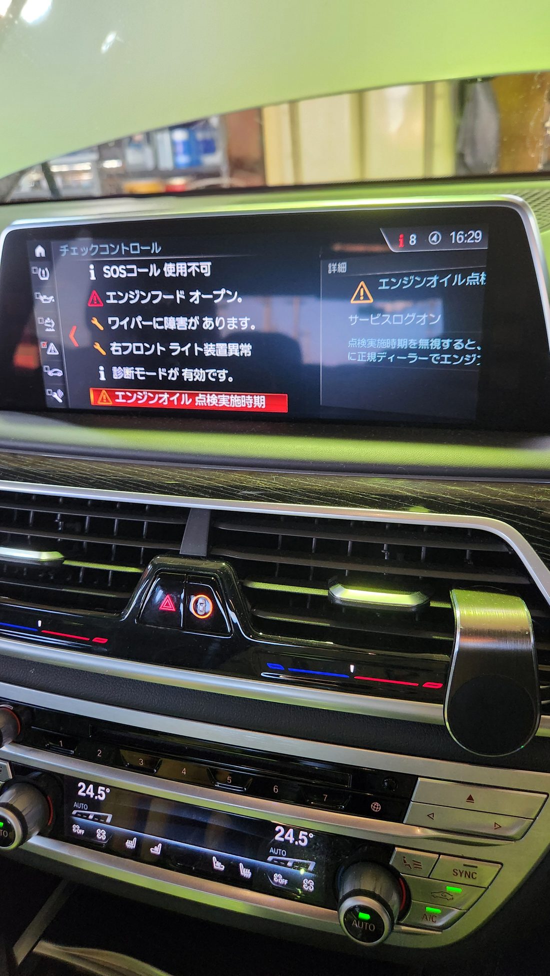 BMW 警告灯・チェックコントロール診断