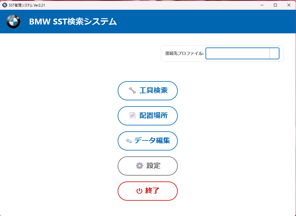 SST Manager